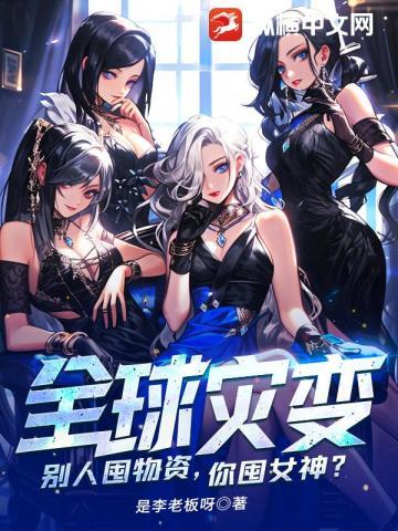 豪门女配与婆婆联手了笔趣阁