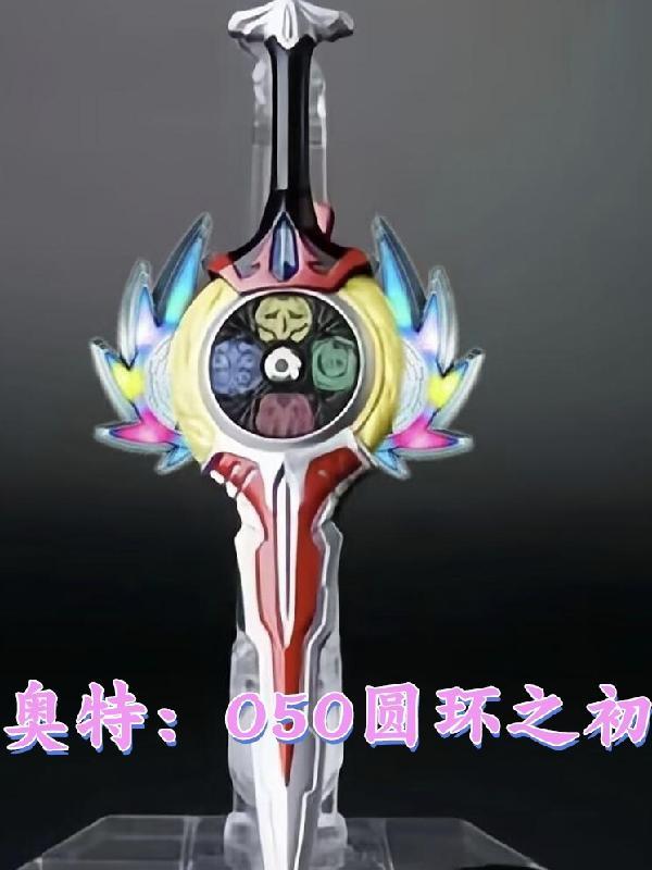 豪门女配与婆婆联手了番外免费阅读