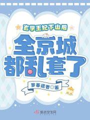 反派被逐出师门后彻底黑化了青霄