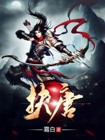 纵横万道全文免费阅读