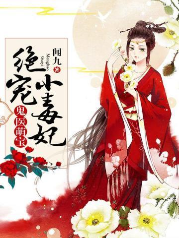 我在武道馆苟到无敌