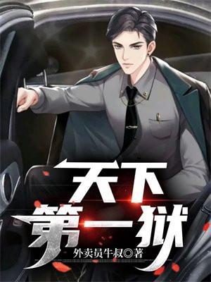 神豪系统绑定完成