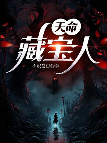 诱妻入怀神秘老公是首富一 诱妻入怀神秘老公是首富一