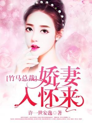 二婚后植物人老公忽然睁开眼txt