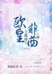 新婚当日植物人老公忽然睁开眼