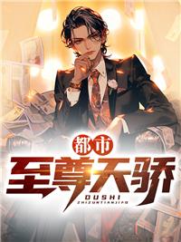 凤云倾的名字 凤云倾的名字