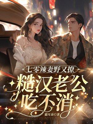 全家大佬种田忙 全家大佬种田忙