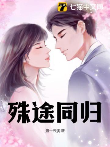 要命!疯批弟弟是我的私生饭七猫