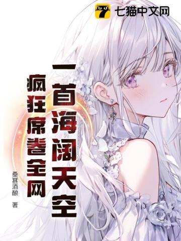 一首海阔天空,疯狂席卷全网! 一首海阔天空,疯狂席卷全网!