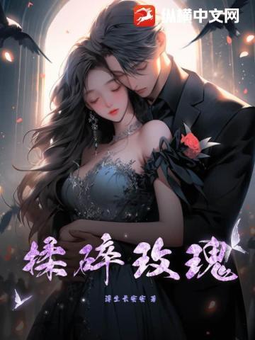 劝娘和离之后科举 劝娘和离之后科举