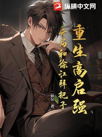 五年后她携萌娃回国 五年后她携萌娃回国