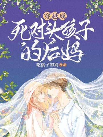 五年后携子归来总裁爹地宝贝 五年后携子归来总裁爹地宝贝