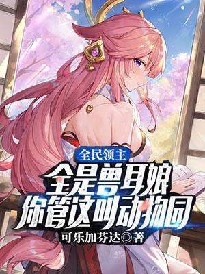 声色犬马许一一