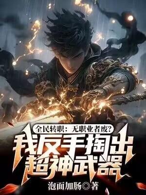 清冷师尊的错误打开方式免费阅读