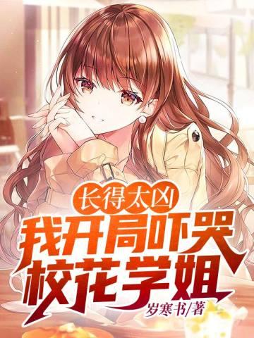 我下山当天祸害了自己老婆大结局