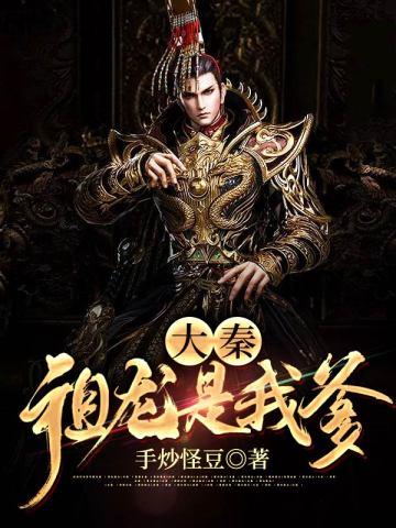 我下山当天祸害了自己老婆全文阅读 我下山当天祸害了自己老婆全文阅读