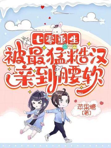 嫡妹非要换亲我救忠烈成团宠免费