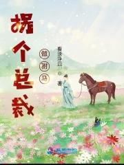 深海舰娘打捞日志在线阅读 深海舰娘打捞日志在线阅读