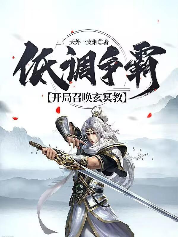 女主叫沈烟男主叫封冥