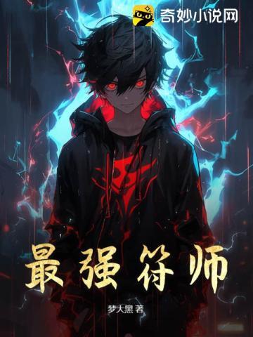 沈易烟封止寒免费阅读