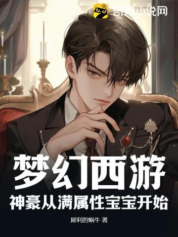 称霸修仙界签到就变强笔趣阁 称霸修仙界签到就变强笔趣阁