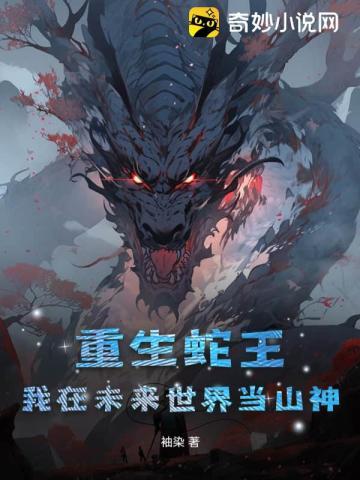 修仙种田称霸流