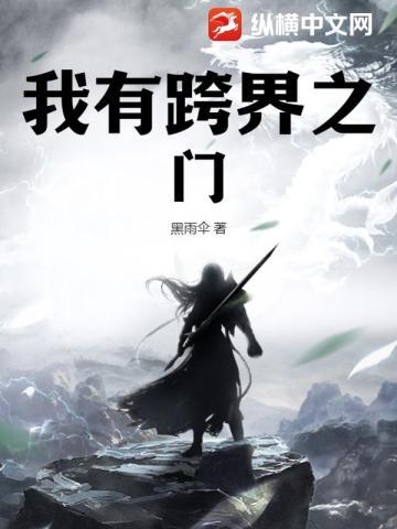 第一女将军结局 第一女将军结局