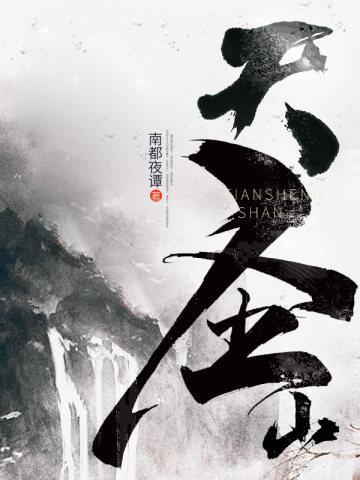 闪婚密爱老公超宠的 闪婚密爱老公超宠的