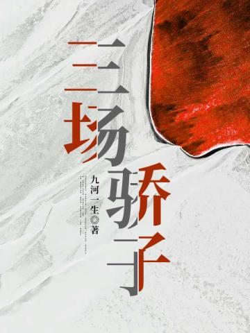 闪婚蜜爱霸道老公蜜宠妻 闪婚蜜爱霸道老公蜜宠妻