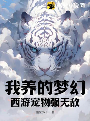 山野第一仙农王根生免费阅读全书