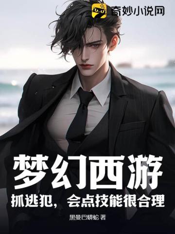 山野第一仙农王根生免费阅读