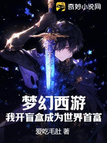 山野第一仙农免费阅读全书