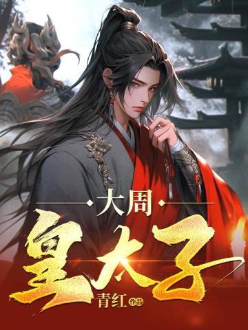 深信你心里有我