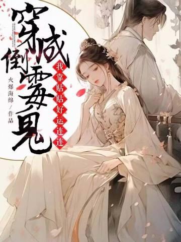 薄亦琛免费阅读