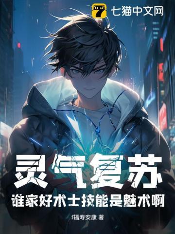 重生80年代东北狩猎的