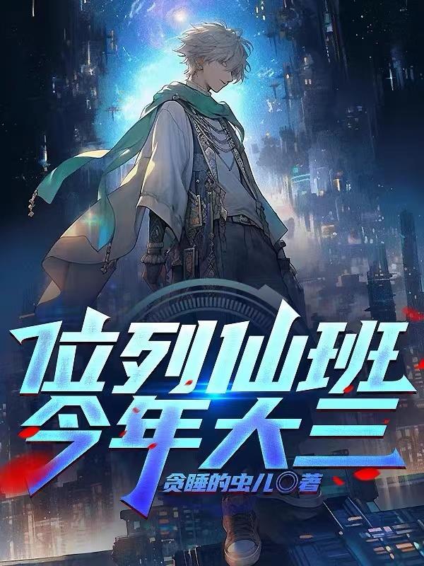 重生80当倒爷锋临天下