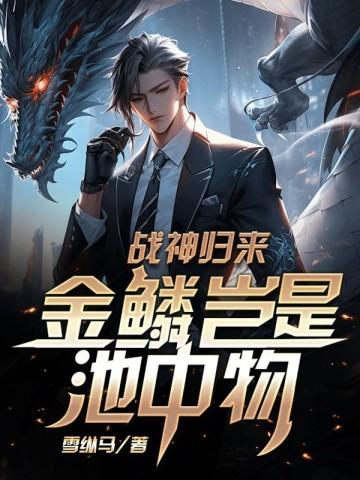 被前任看见一个人吃火锅全文免费阅读讲的什么