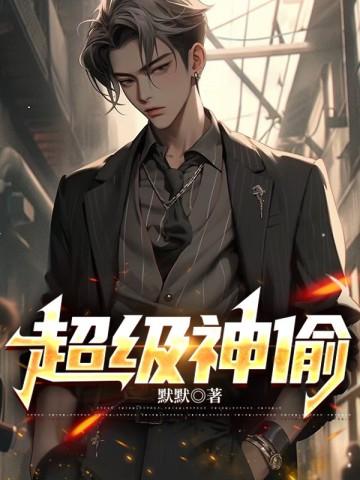 辞职失败后和卷王上司he了笔趣阁全文免费阅读