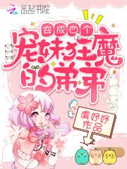 我每天都在社死 作者小夜嘤 我每天都在社死 作者小夜嘤