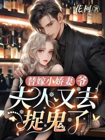 鹤帐有春讲的什么