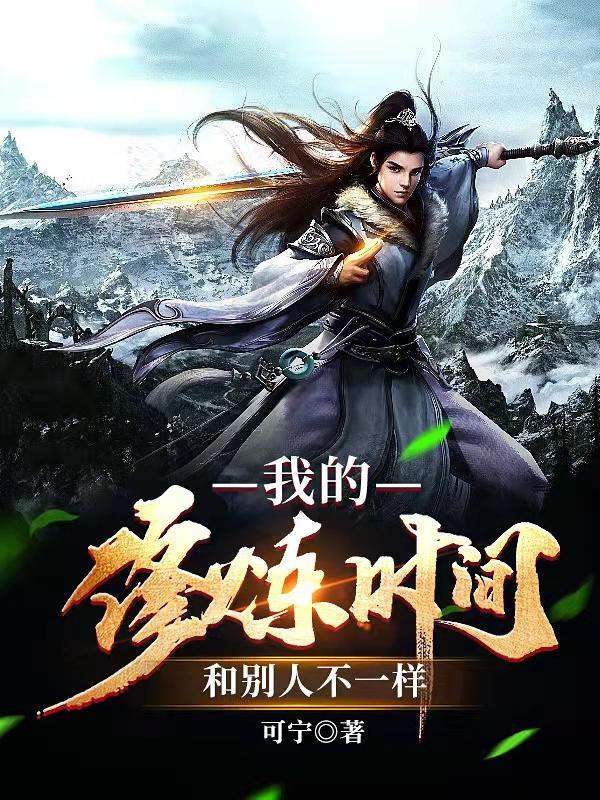 大明我来自未来