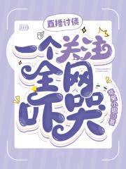 直播讨债,一个关注全网吓哭! 直播讨债,一个关注全网吓哭!