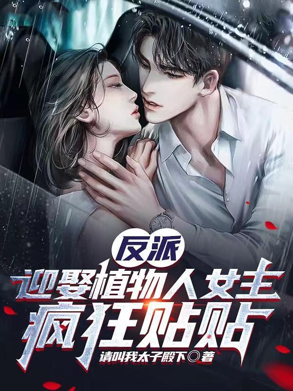 坠入月光谢妄 坠入月光谢妄