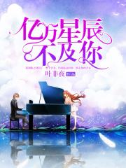 综漫之模拟人生系统锦绣文学