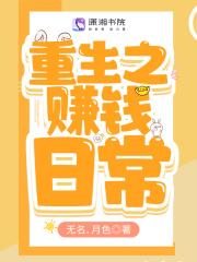 回到八零,从挖金矿开始 回到八零,从挖金矿开始