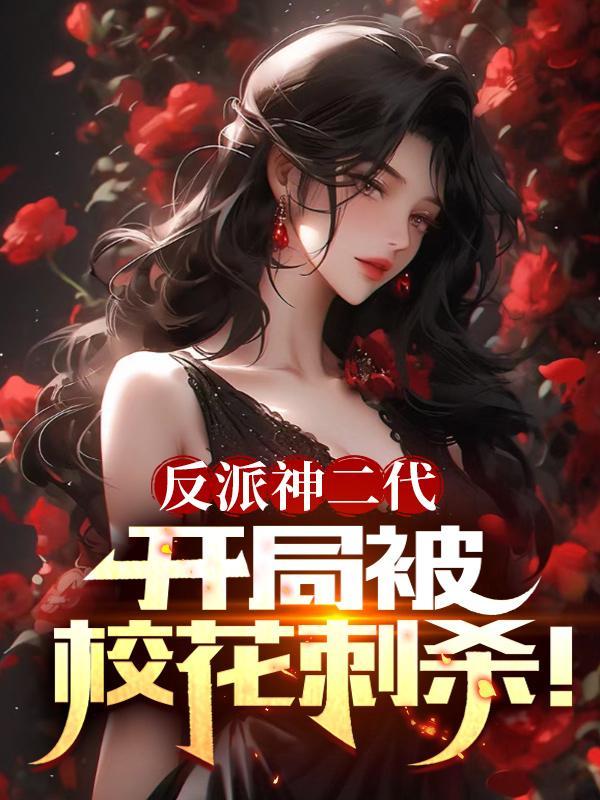 陆瑶段明杰阅读 陆瑶段明杰阅读