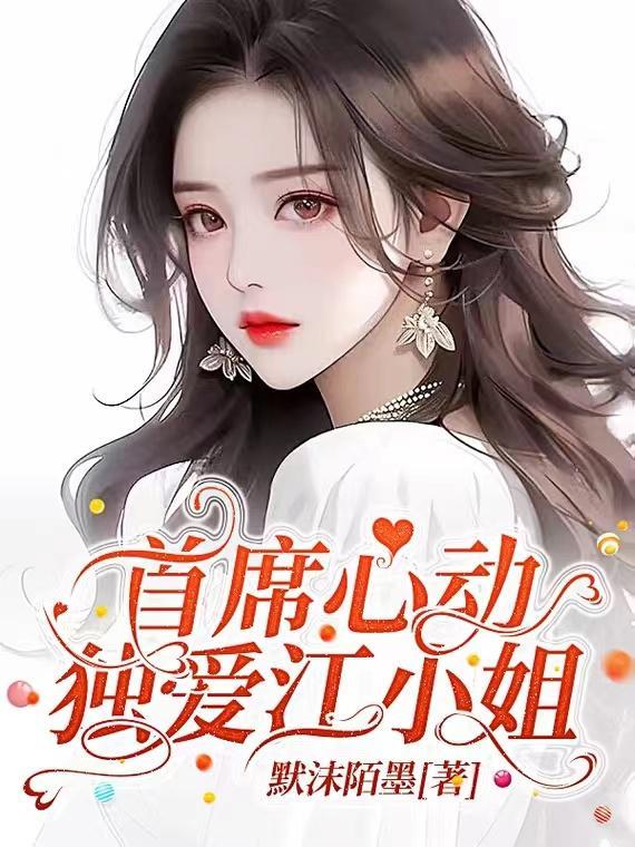 夜浒姜如妍最后和谁在一起