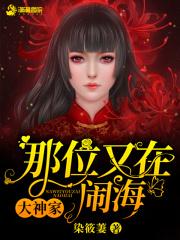 大神家那位又在闹海 大神家那位又在闹海