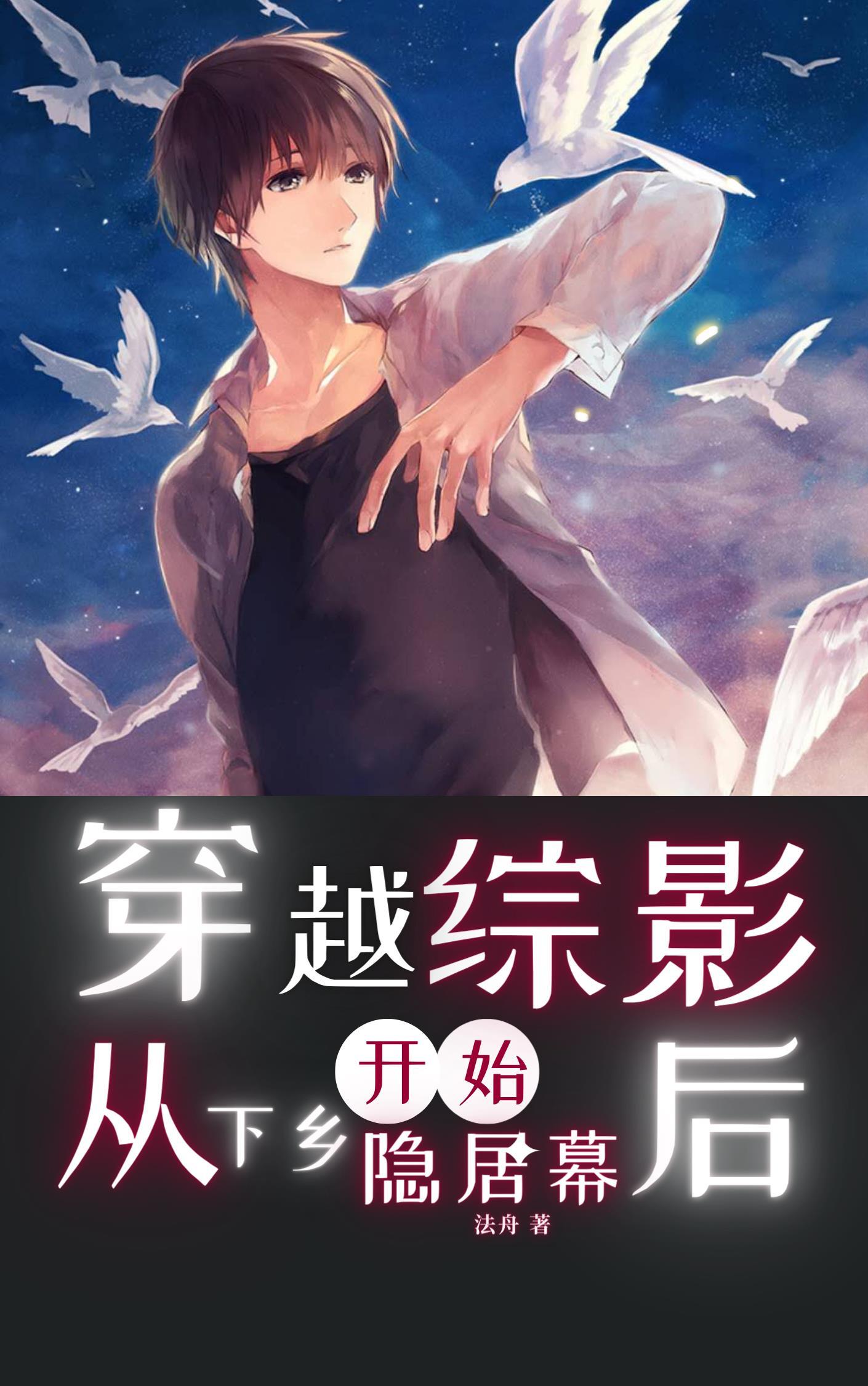 从死神开始进化