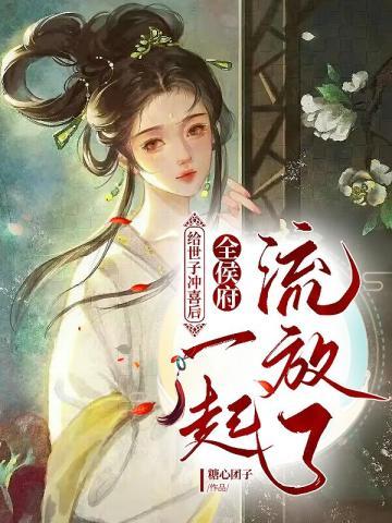 魔帝宠妻狂天才驭兽九小姐 天心媚骨 魔帝宠妻狂天才驭兽九小姐 天心媚骨